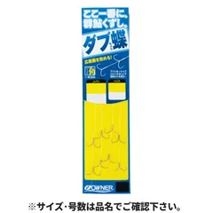 オーナー ダブ蝶 一角 針7号-ハリス1.2号 33574【ゆうパケット】のサムネイル