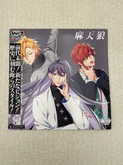 ヒプノシスマイク 　麻天狼 【帯付き】　レコード