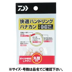 【現品限り】 ダイワ 快適ハンドリングハナカンゴールド 5.5mm【ゆうパケット】のサムネイル