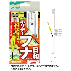 オーナー ホリデーフナ日和仕掛 2.4m 針5号-ハリス0.8号 36254(R-6254)【ゆうパケット】