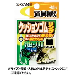 ささめ針 クッションゴムリング Ｐ－２１２ Ｓ ７個入【ゆうパケット】のサムネイル