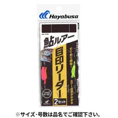 鮎ルアー 目印リーダー 2セット 1m 4lb C050【ゆうパケット】
