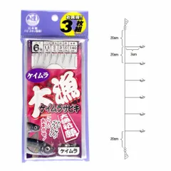 大漁ケイムラサビキ 3枚組 針6号-ハリス1.5号【ゆうパケット】のサムネイル