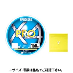 【アウトレット】 デュエル ハードコア X4 プロ 150m 1.0号 イエロー【ゆうパケット】のサムネイル