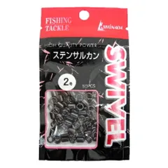 イシナダ釣工業 ５０ヶ入 ステンサルカン  黒  ２【ゆうパケット】のサムネイル