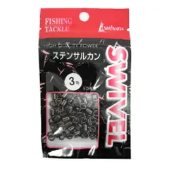 イシナダ釣工業 ５０ヶ入 ステンサルカン  黒  ３【ゆうパケット】のサムネイル
