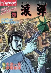 2026年最新】scandalサインの人気アイテム - メルカリ