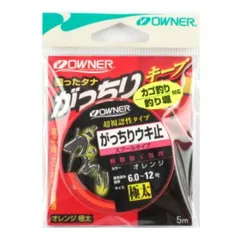 オーナー がっちりウキ止 スプールタイプ 極太 オレンジ【ゆうパケット】のサムネイル