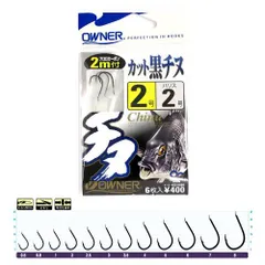 オーナー ２ｍカット黒チヌ 針２号－ハリス２号【ゆうパケット】のサムネイル