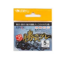 金龍鈎 勝負グレ ５号 ステルスブラック【ゆうパケット】のサムネイル