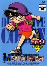 【中古】 名探偵コナン PART7 vol.6 [レンタル落ち] [DVD]