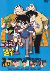 【中古】 名探偵コナン PART21 Vol．4 [レンタル落ち] [DVD]
