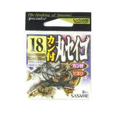 ささめ針 カン付丸セイゴ ＲＩ－０５ １８号 ８本入 ブラック【ゆうパケット】