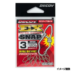カツイチ デコイ SN-14 EXスナップ #3【ゆうパケット】