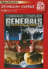 【中古】Windows98 COMMAND ＆ CONQUER GENERALS [EA BEST SELECTION]