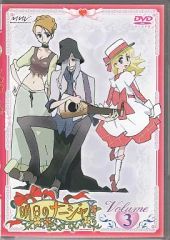 中古】DVD アニメ 明日のナージャ Vol.2 - メルカリ