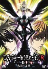 [중고]애니메이션 DVD DEATH NOTE 리라이트~환시하는 신~