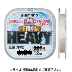 【現品限り】 シマノ メタキング ヘビー 12m 0.09号 ホワイト LG-A11T【ゆうパケット】のサムネイル