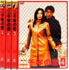 2025年最新】二千年の恋(4) [DVD]の人気アイテム - メルカリ