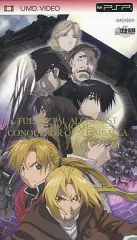 2026年最新】鋼の錬金術師シャンバラを征く者の人気アイテム - メルカリ