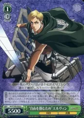 【中古】ヴァイスシュヴァルツ AOT/S50-034[U]：”自由を掴むため”エルヴィン