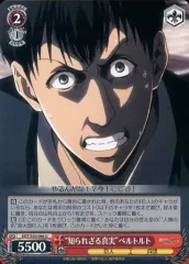 【中古】ヴァイスシュヴァルツ AOT/S50-066[U]：”知られざる真実”ベルトルト