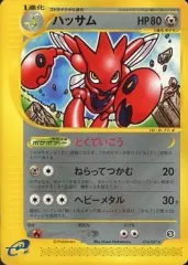 【中古】ポケモンカードゲーム 074/087[★]：ハッサム