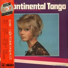 2026年最新】タンゴ レコードの人気アイテム - メルカリ