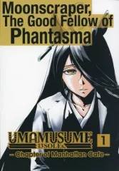 【中古】男性向一般同人誌 ≪その他ゲーム≫ UMAMUSUME13SOLEs. マンハッタンカフェ編 1 / ネモジェ / NMT