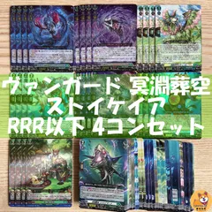 【DZ-BT12】ストイケイア RRR以下4コン