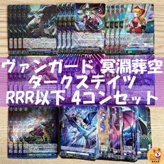2025年最新】4コン ヴァンガードの人気アイテム - メルカリ