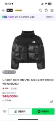 THE NORTH FACE ザノースフェイス ヌプシ ブラック ダウン