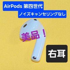 AirPods4 第四世代 左耳 ノイズキャンセリング A3056 ANC - メルカリ