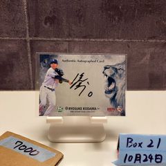 2023 EPOCH Premier Edition 青柳晃洋 11/54 直筆サインカード 阪神