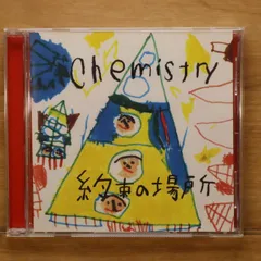 国内盤CD★ケミストリー/CHEMISTRY■ 約束の場所 【DFCL1295/4562104043292】X73716