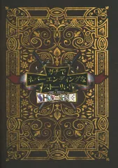 Aぇ!group 22年ガチでネバーエンディングなストーリぃ! パンフレット