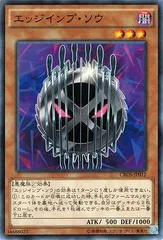 【中古】 遊戯王OCG デュエルモンスターズ エッジインプ・ソウ CROS CROS-JP012