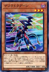【中古】 遊戯王OCG デュエルモンスターズ デフラドラグーン FLOD FLOD-JP011
