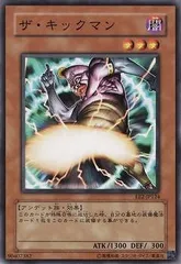 【中古】 遊戯王OCG デュエルモンスターズ ザ・キックマン EE2 EE2-JP124