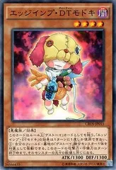 【中古】 遊戯王OCG デュエルモンスターズ エッジインプ・DTモドキ CROS CROS-JP015