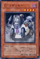 【中古】 遊戯王OCG デュエルモンスターズ G・コザッキー EE04 EE04-JP022