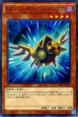 【中古】 遊戯王OCG デュエルモンスターズ RR-シンギング・レイニアス CORE CORE-JP014