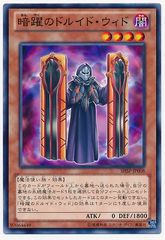 シンクロ・ワンウェイ【シークレット/罠】SD48-JPP06 遊戯王 - メルカリ