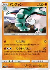 旧裏】ドンファン ☆ 拡張パック第1弾 金、銀、新世界へ… - メルカリ