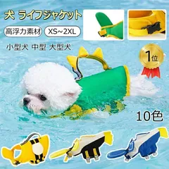 2025年最新】ライフセーバーの人気アイテム - メルカリ