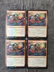 MTG 精鋭射手団の目立ちたがり+巨怪の怒り PWS プロモ 日本語 foil