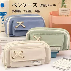 筆箱 ペンケース おしゃれ 大容量 筆箱 シンプル 人気 少女 かわいい ペンポーチ 筆入れ 収縮でき 無地 多機能 ツールペンケース 中小学生 高校生 大学生 男の子 女の子 子供 大人用 帆布 ペンケース