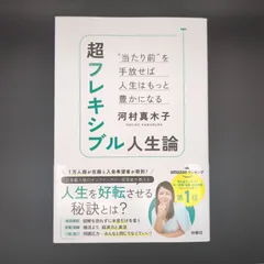 2026年最新】河村真木子の人気アイテム - メルカリ