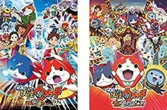 映画 妖怪ウォッチ 誕生の秘密だニャン!、エンマ大王と5つの物語だニャン! [レンタル落ち] 全2巻セット [マーケットプレイスDVDセット商品]