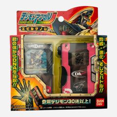 デジモンペンデュラム 5.5ver. D-1 メタルエンパイア - メルカリ